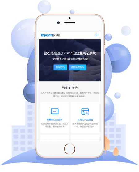 轻松搭建基于ZBlog的企业网站系统
